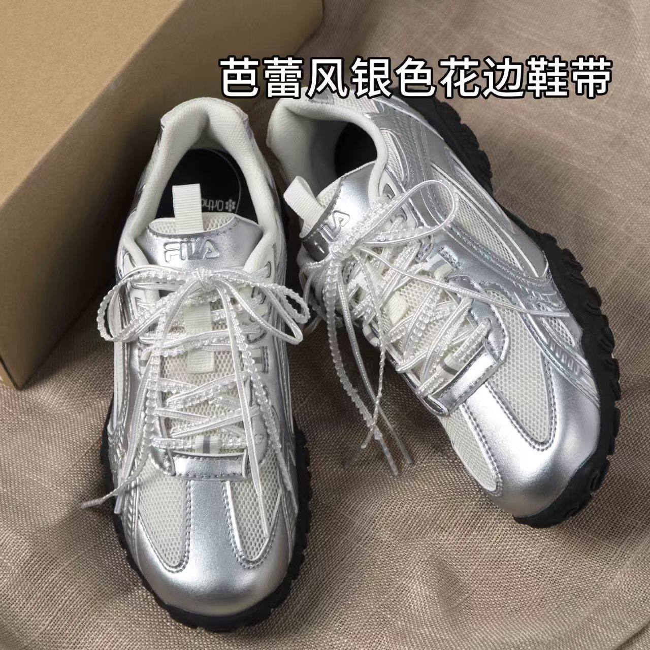 花边银色鞋带芭蕾风格适配德训鞋阿甘鞋银色休闲运动鞋带绳