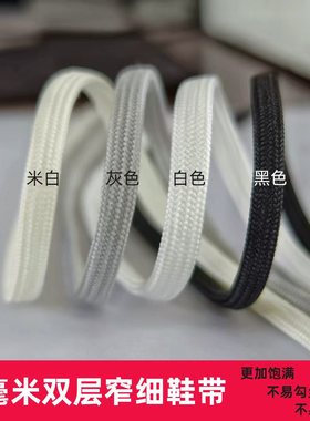 适用于耐克飞马40鞋带男款女款zoom跑步鞋飞马39灰色白色板鞋扁平