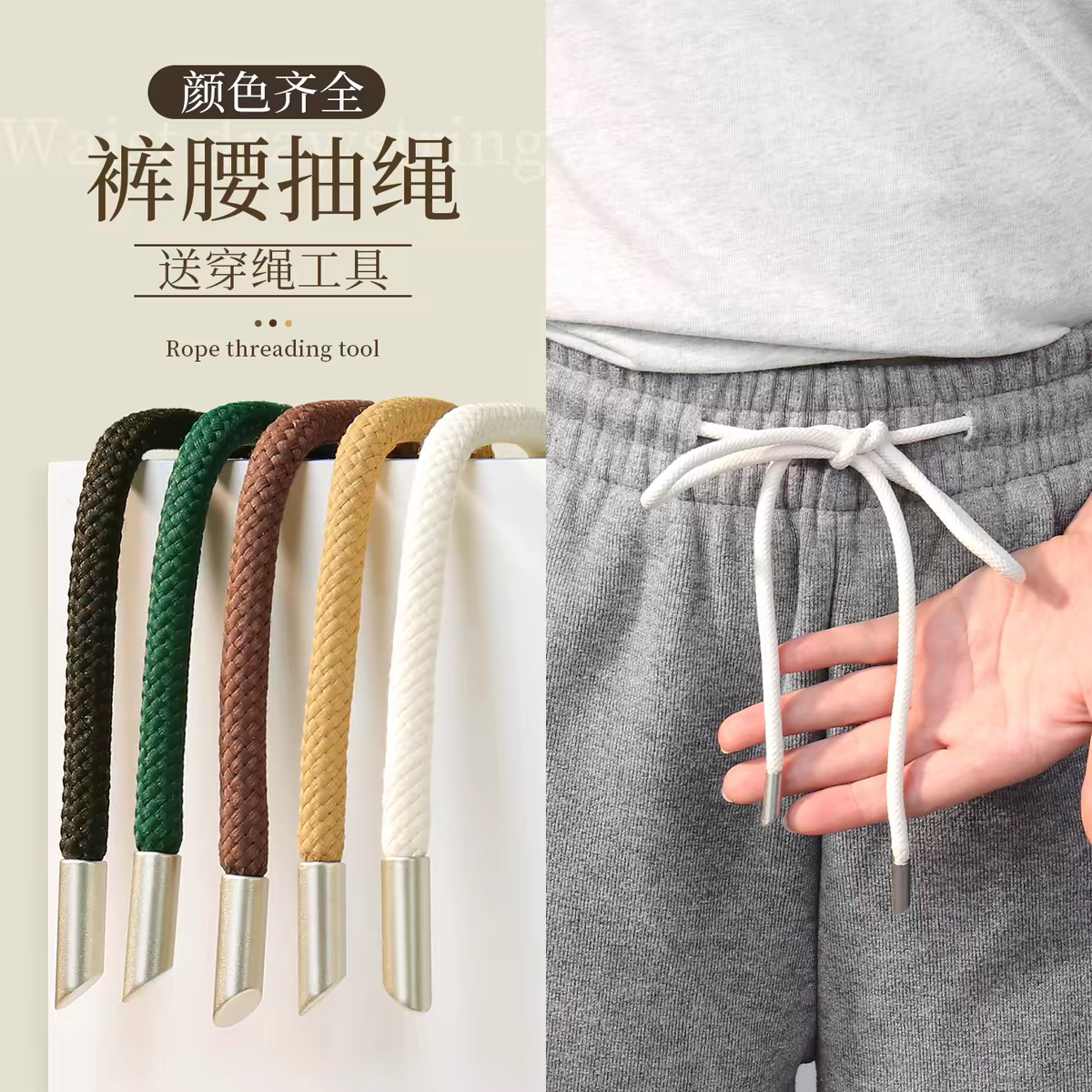 运动裤腰带绳男士裤子抽绳卫衣帽子系带裤腰收紧绳女裤带松紧绳子
