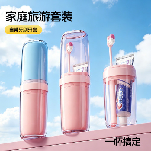 旅行洗漱套装牙刷盒便携式