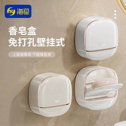 香皂盒HAYAN/海迎壁挂式