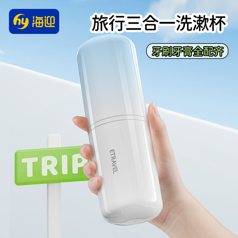 旅行洗漱套装学生宿舍牙刷牙膏牙杯便携收纳盒外出旅游酒店洗漱杯