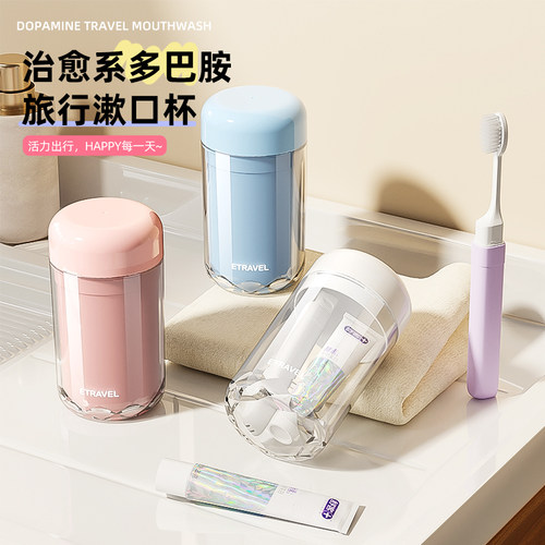 酒店出行便携牙刷牙膏牙杯三件套