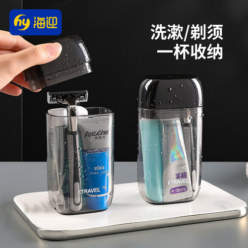 洗漱剃须一套搞定小巧迷你