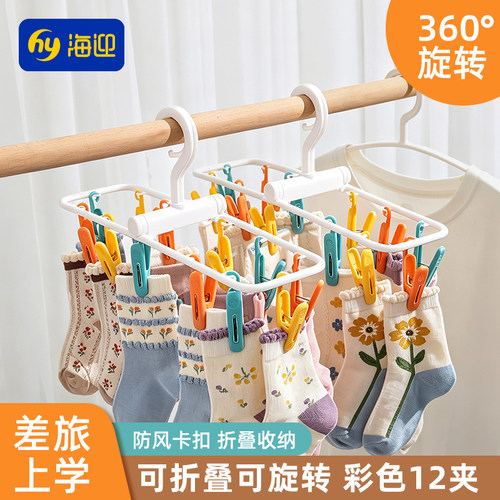 宿舍折叠防风晾衣夹12夹