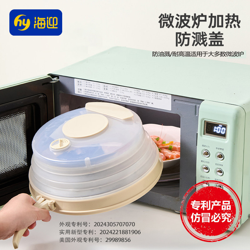 微波炉折叠盖防溅油盖专利产品防油溅耐高温保鲜盖防油盖通用型