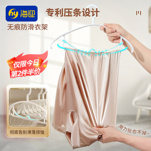 衣架防滑衣架HAYAN/海迎防滑
