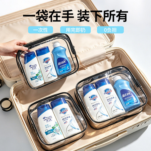 这才是我要的旅行洗漱套装！