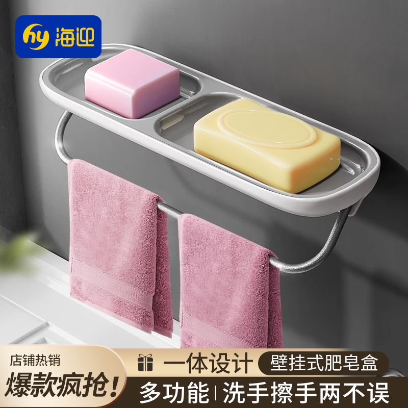 免打孔沥水二合一香皂盒易安装