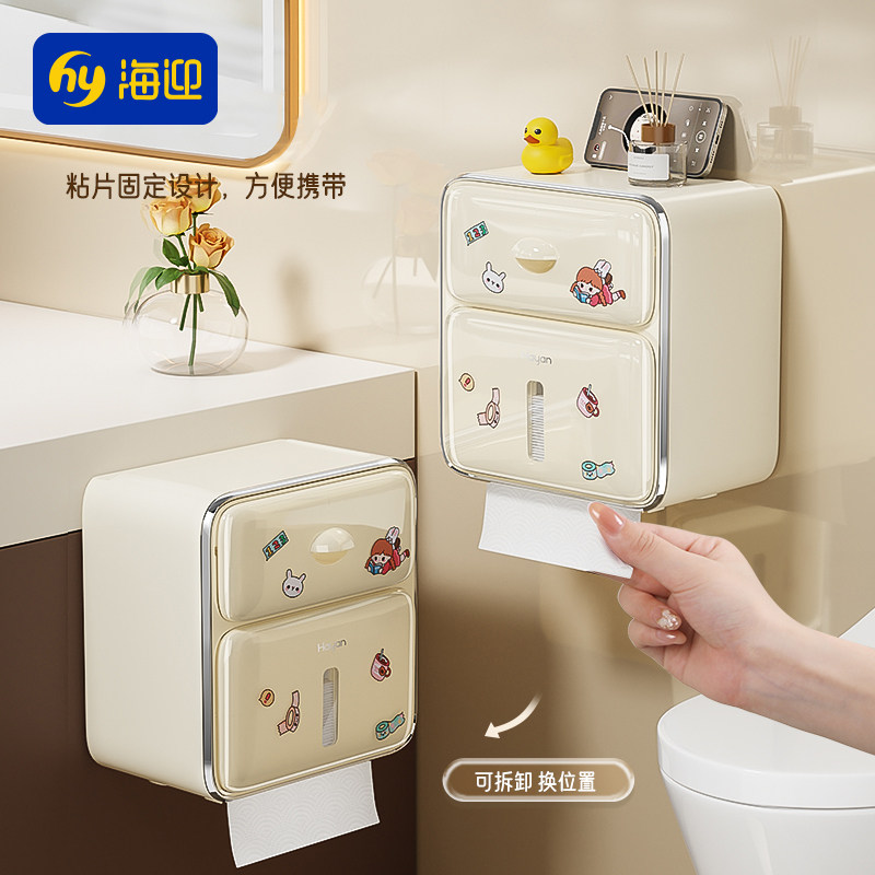 卫生间厕纸盒壁挂式防水免打孔纸巾盒浴室家用洗手间置物架抽纸盒
