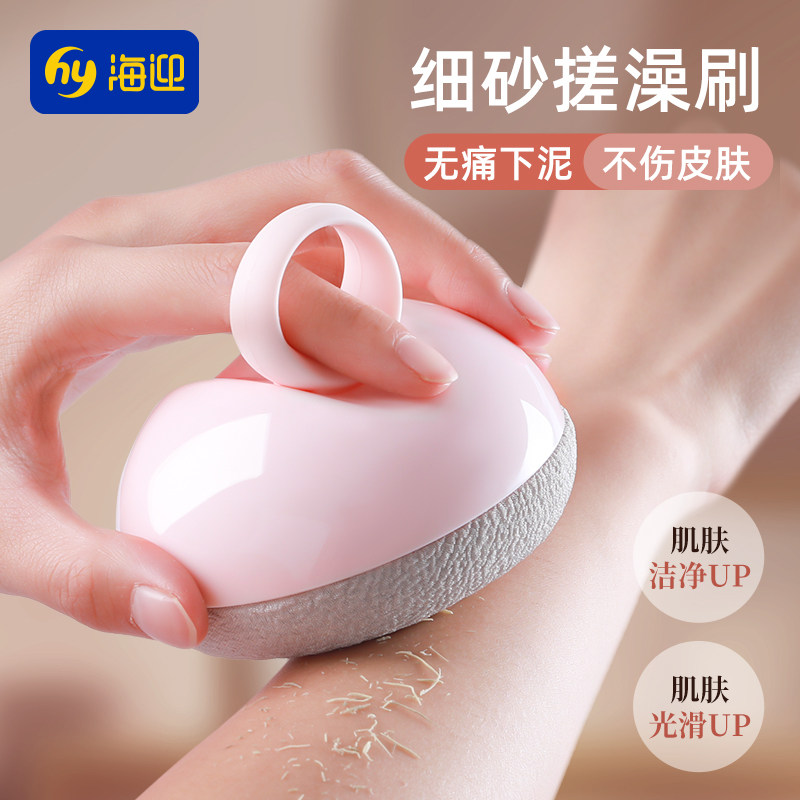 洗澡刷细砂粗砂可替换使用不伤皮肤去角质清洁肌肤洁面圆柔搓澡刷