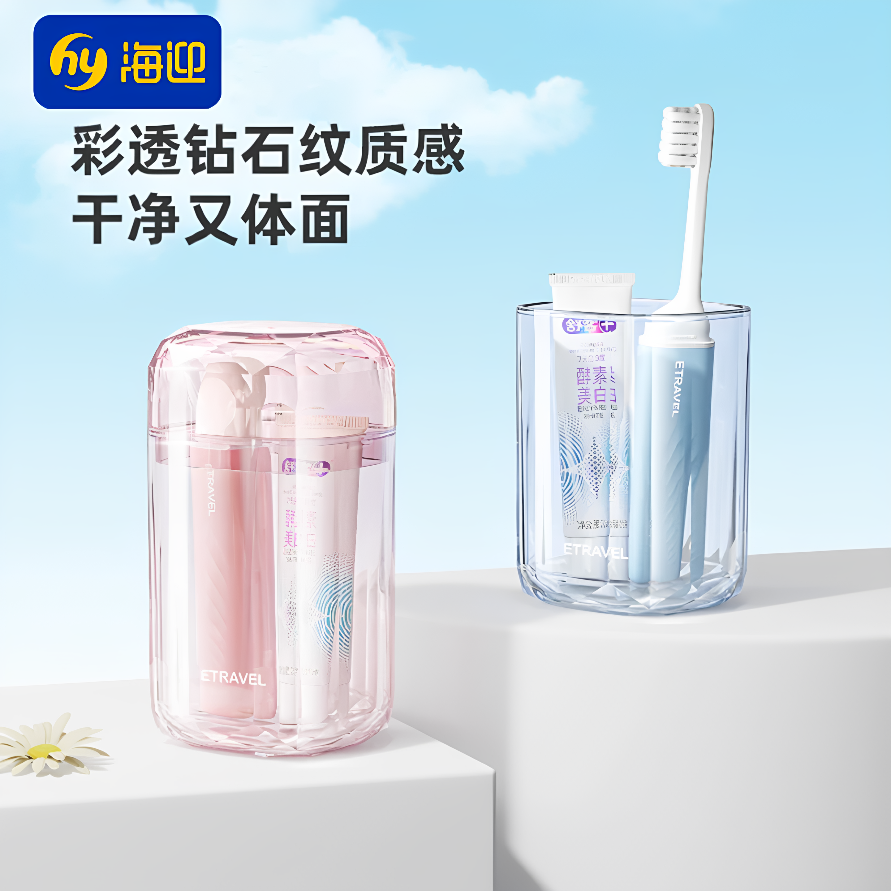 便携式旅行洗漱杯新款出差情侣晶钻旅游收纳盒洗漱套装迷你漱口杯