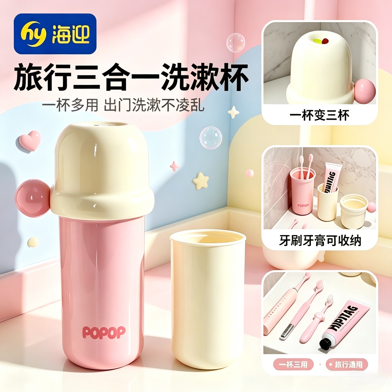 旅行三合一漱口杯便携式学生刷牙杯儿童洗漱杯套装牙膏牙刷亲子款