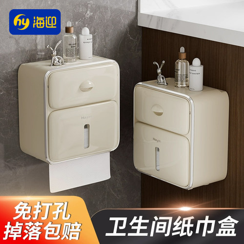 防水免打孔壁挂式卫生间纸巾盒
