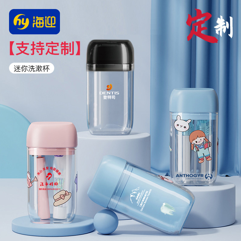 杯子定制logo旅行洗漱杯套装商务出差小巧牙刷牙膏便携迷你漱口杯