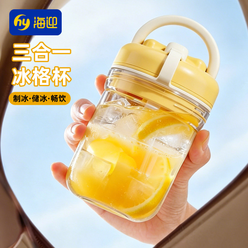 三合一冰块冰杯水杯按压食品级冰盒便携随行杯咖啡制冰杯冰格模具