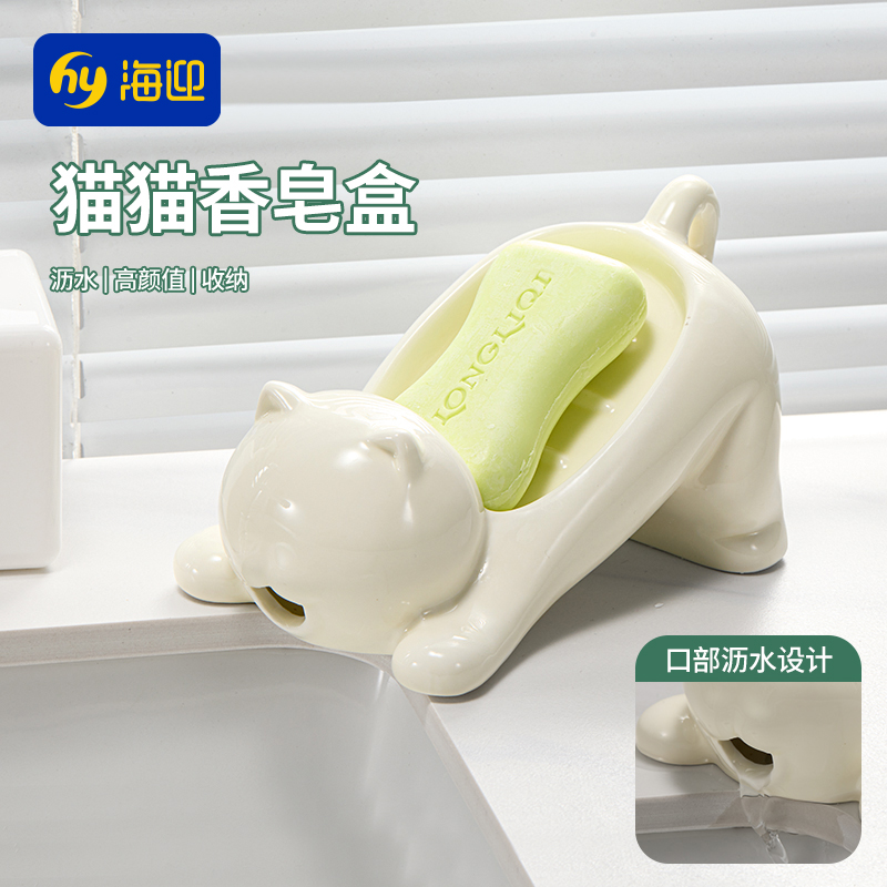 嬉戏猫肥皂碟陶瓷香皂架