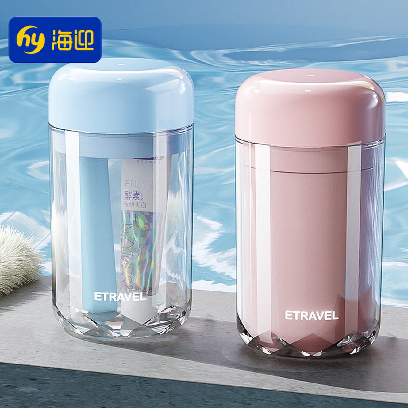 旅行洗漱套装旅游用品便携式出差洗漱杯漱口杯牙刷牙膏牙杯三件套