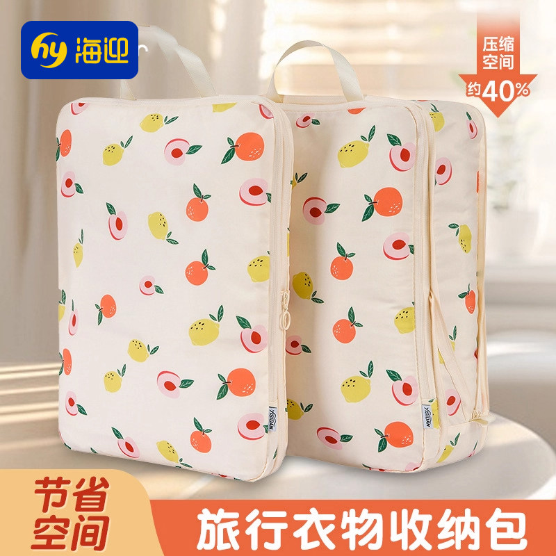 海迎内衣收纳袋家用大容量衣物整理袋出差便携式旅行内衣裤收纳包