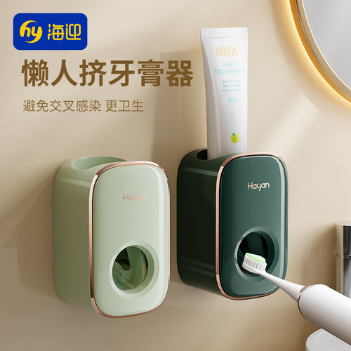 免打孔壁挂式自动挤牙膏器
