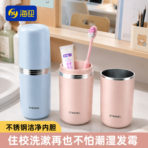 便携旅行不锈钢内胆洗漱杯套装