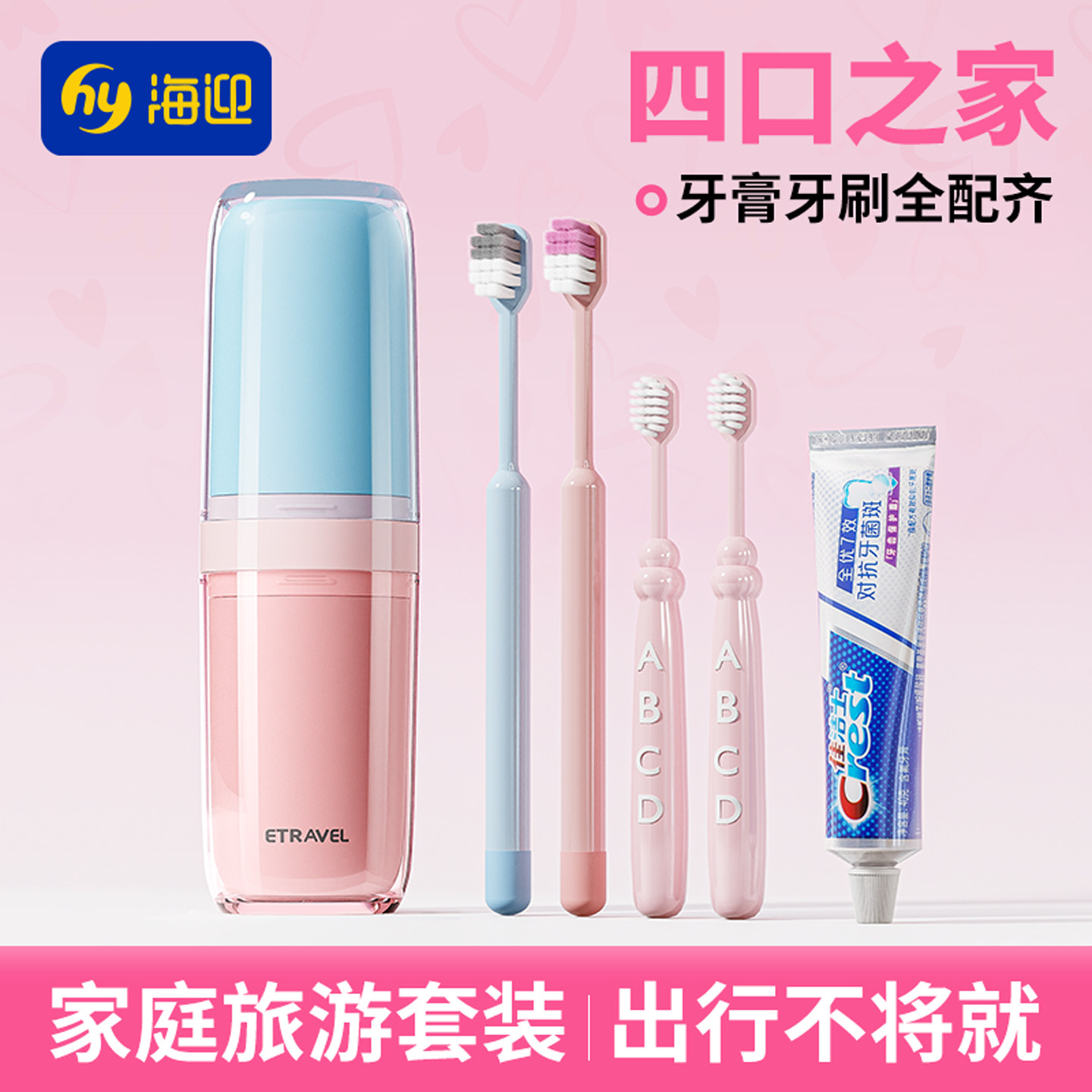 旅行洗漱套装牙膏牙刷盒便携式牙刷杯漱口杯子洗漱杯三合一家四口