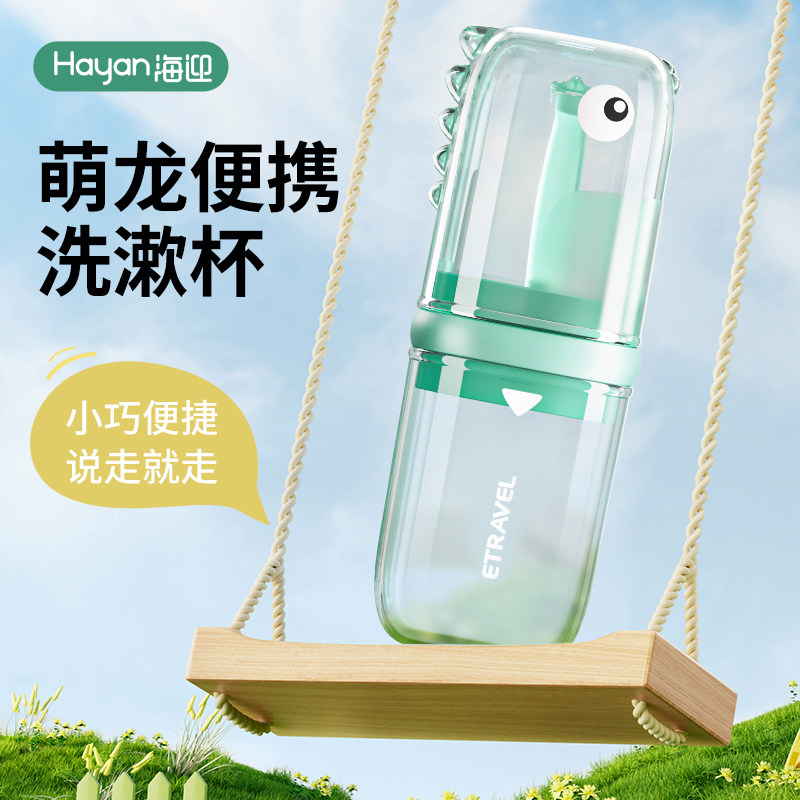 儿童便携旅行洗漱杯卡通可爱大容量刷牙杯防尘漱口牙膏收纳牙杯,家庭/个人清洁工具,洗漱杯,淘宝优惠券,粉丝福利购,淘宝优惠卷