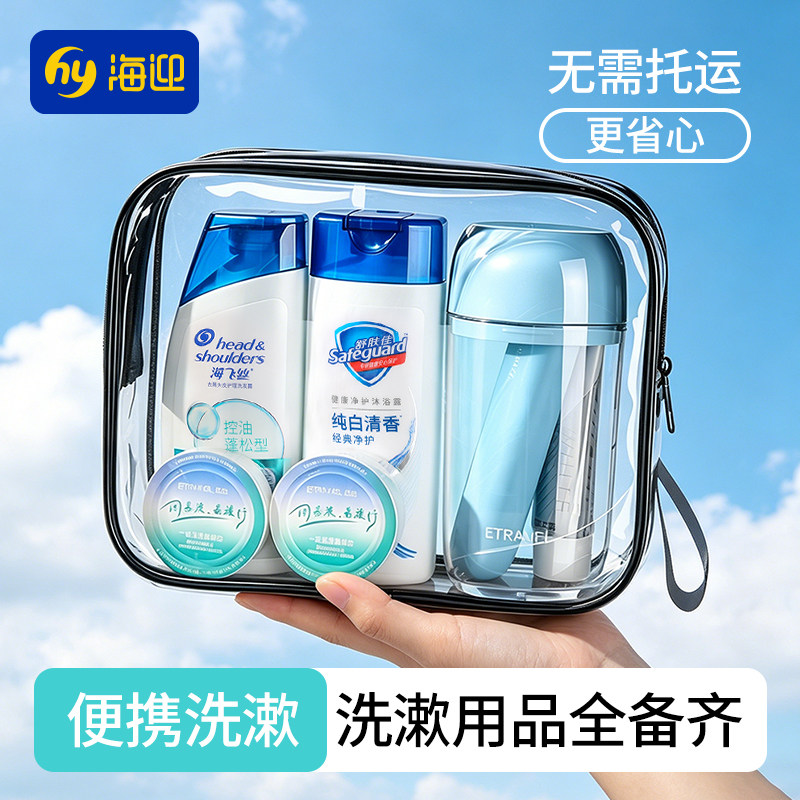 旅行洗漱套装便携出差旅游一次性洗护用品全套洗发水沐浴露洗漱包