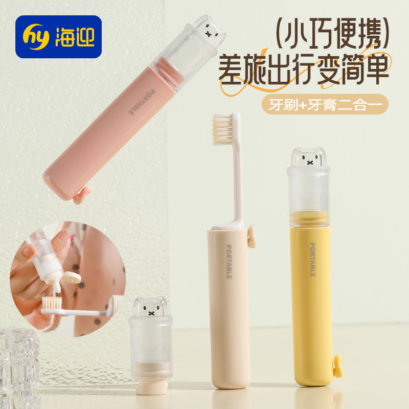 旅行牙刷套装便携式折叠牙刷牙膏一体出差旅游软毛牙刷牙具收纳盒