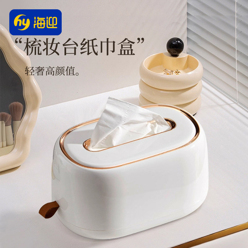 家用客厅纸巾盒茶几餐厅创意轻奢现代卧室桌面简约办公收纳纸盒,收纳整理,桌面收纳盒,淘宝优惠券,粉丝福利购,淘宝优惠卷