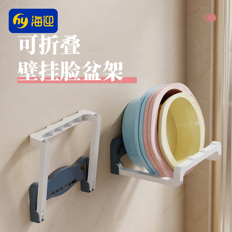 塑料免打孔可折叠挂壁脸盆架