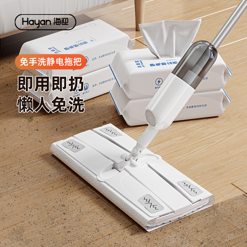 静电除尘纸拖把免洗拖布一次性吸尘纸擦地拖把专用清洁拖地湿巾