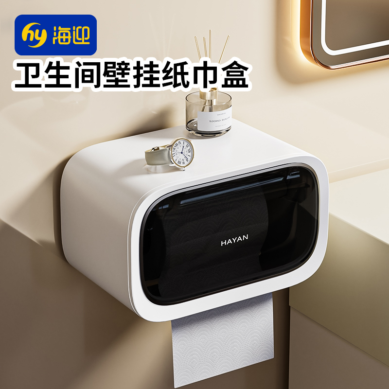 卫生间厕纸盒轻奢高档