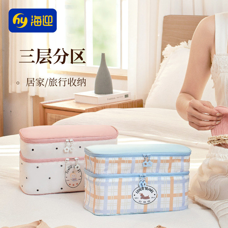 内衣收纳袋卡通印花女便携旅行居家三层分区内衣物收纳包一体轻便