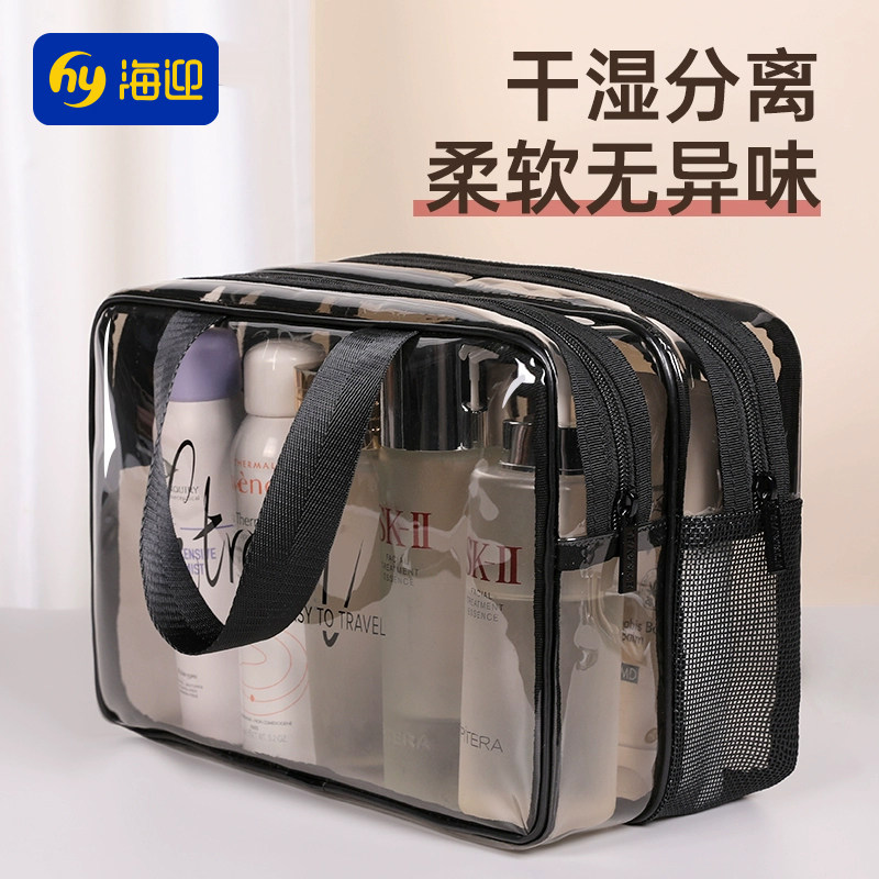 化妆包女2025新款便携大容量高级透明化妆品收纳包干湿分离洗漱包