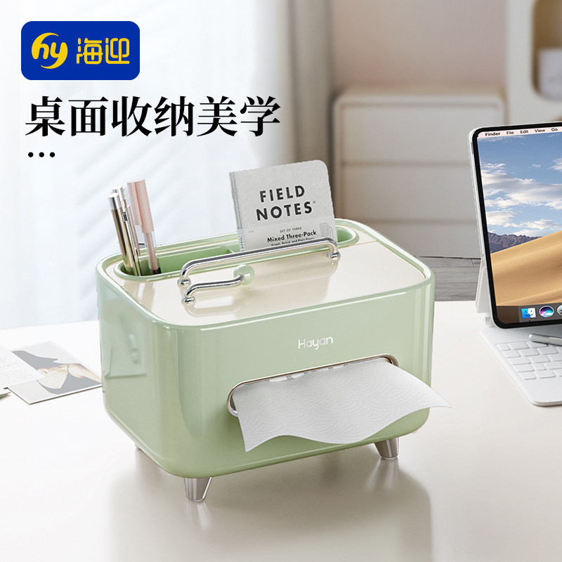办公桌面纸巾盒创意多功能抽纸盒家用客厅轻奢高档收纳抽纸纸巾盒