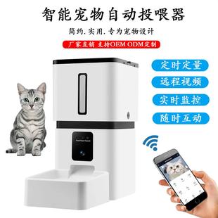 智能宠物投喂器自动投食器定时定量8L大容量wifi猫咪自动喂食器