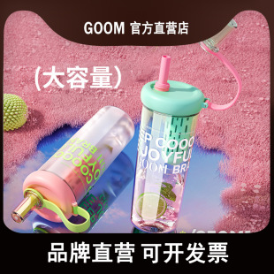 女生高颜值大容量夏季 GOOM光环杯吸管杯水杯2025渐变新款 运动
