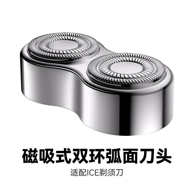 适配yoose有色迷你电动剃须刀刮胡刀ICE小冰砖刀头配件图片
