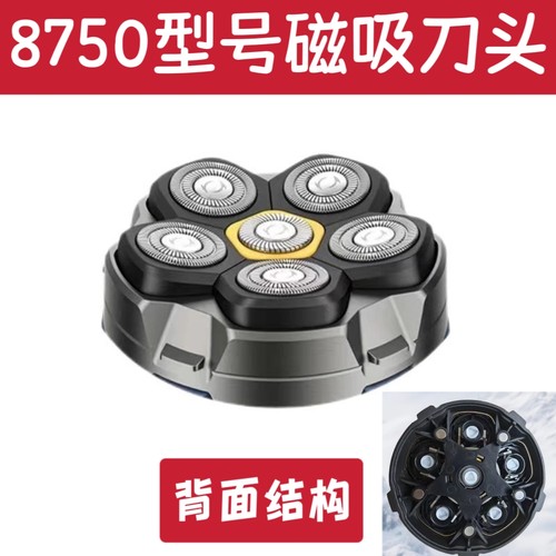 GENPAI/君派FK8750磁吸刀头配件光头神器电动剃光头机整体刀头