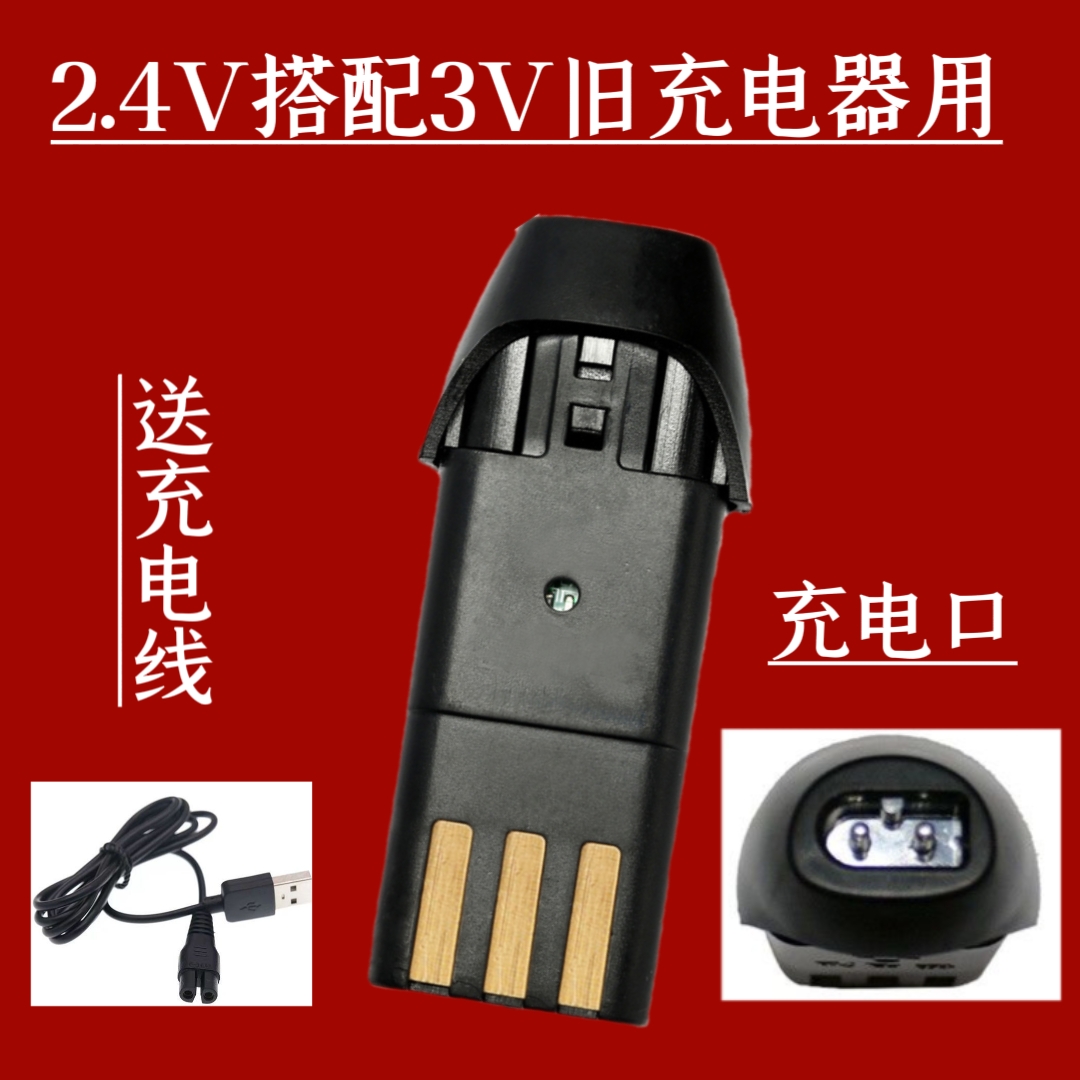CHARGE JD-5578 RFCD-7358 3100 A5 理发器电推剪 电池 通用 配件