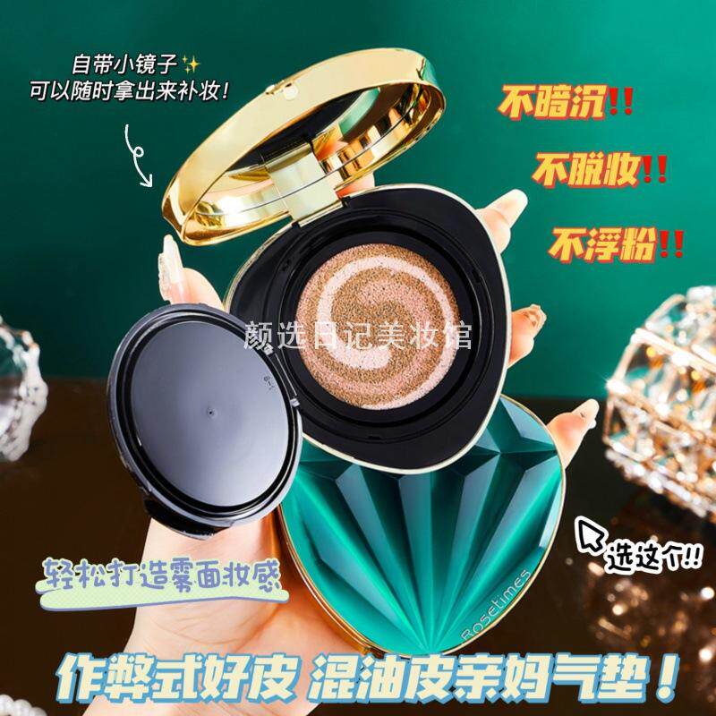 蓝钻臻颜持妆三合一养肤气垫霜