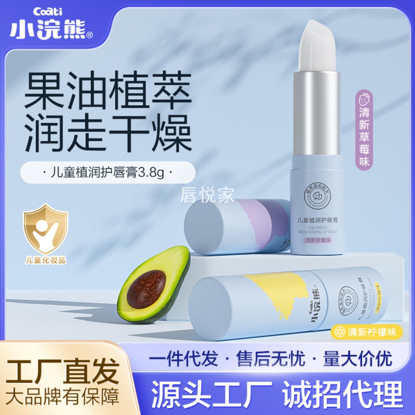 小浣熊儿童植润护唇膏|婴幼儿