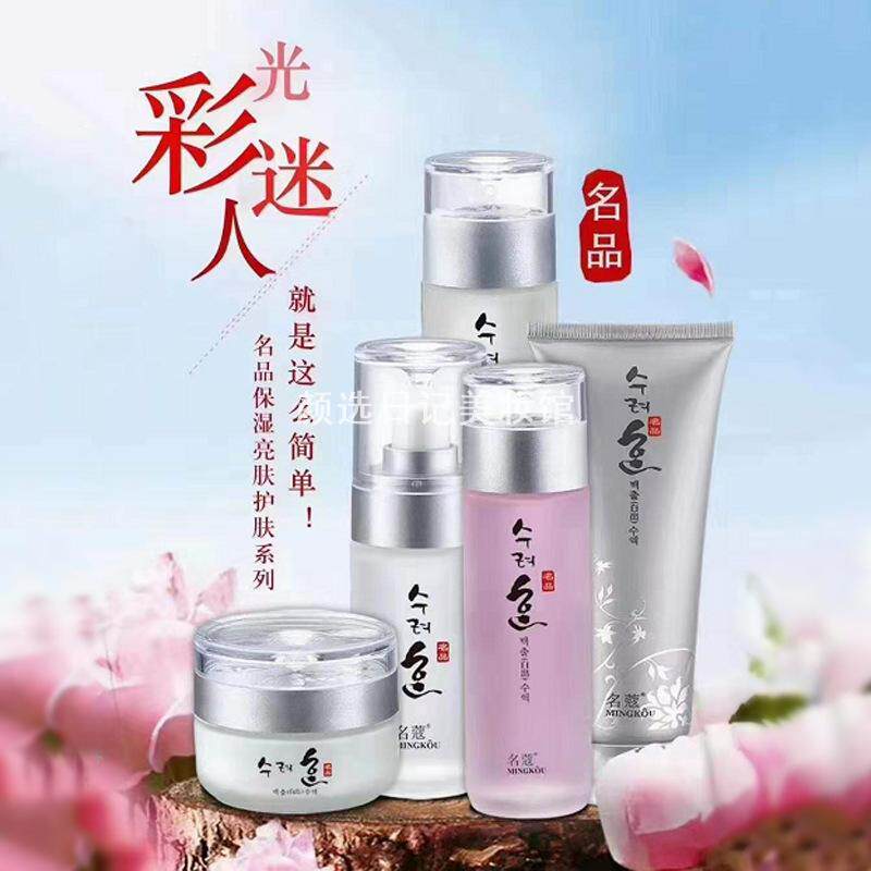 名蔻魔力瓷肌护肤系列眼精华素