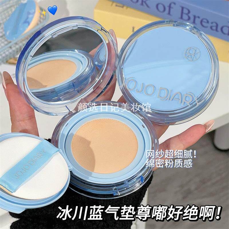 久久日记冰块气垫BB霜水润不卡粉清透细腻持久自然不脱色打底BB霜
