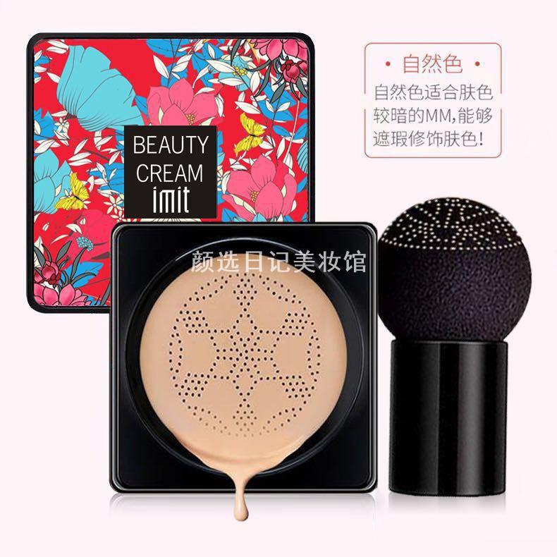 玫瑰时代网红小蘑菇头气垫bb霜