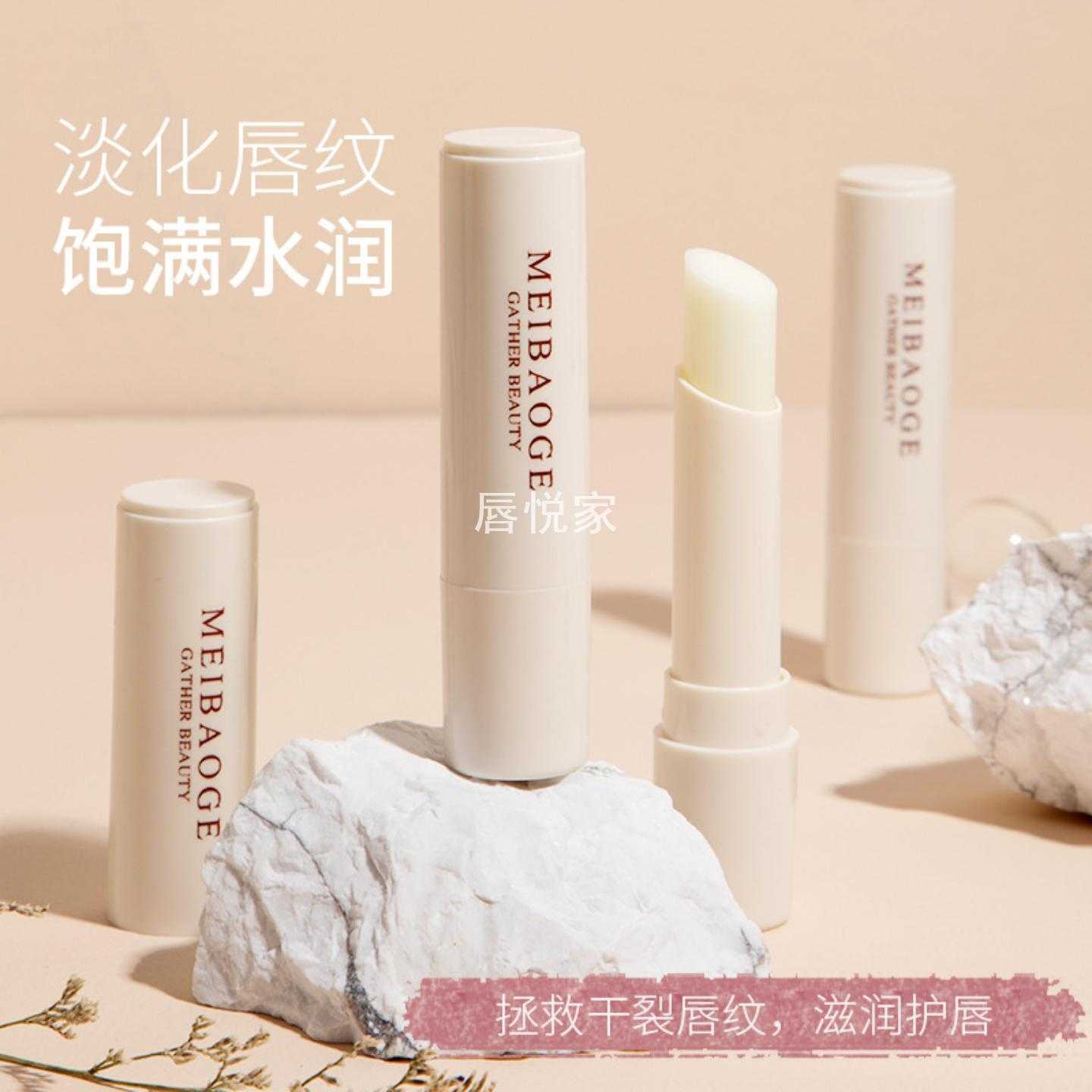 MEIBAOGE凡士林唇膏润唇膏补水