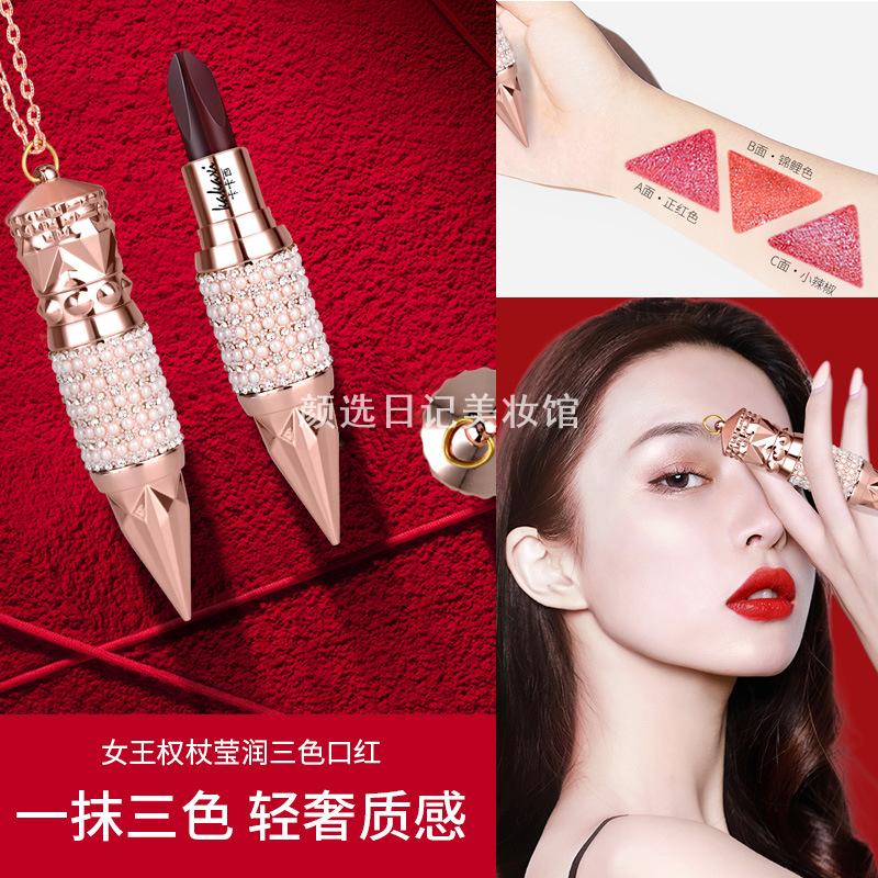 一支三色女王权杖黑钻口红雾面