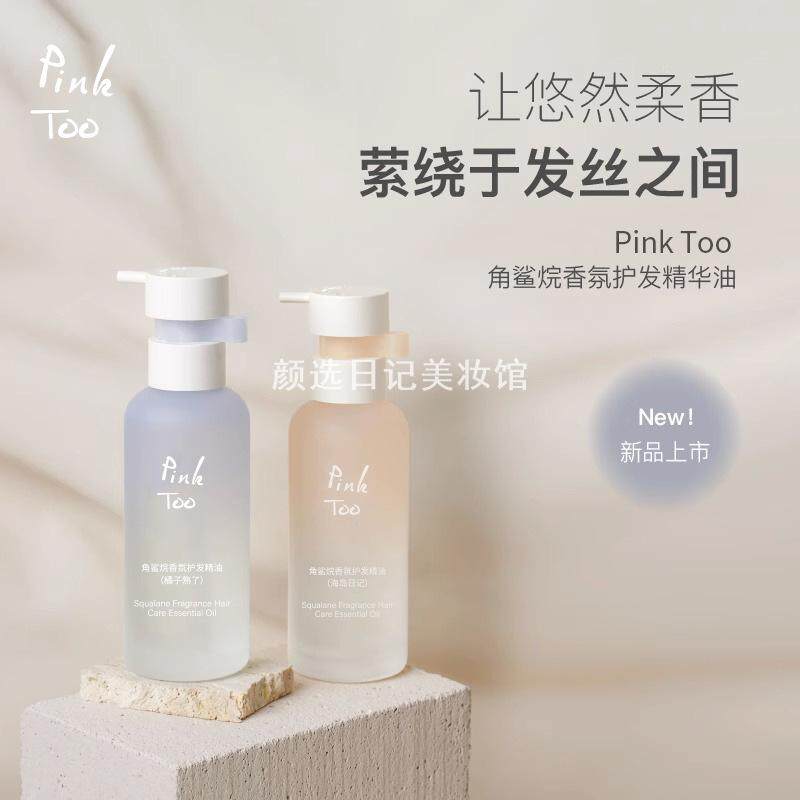 精油女士防毛躁柔顺改善修复干枯