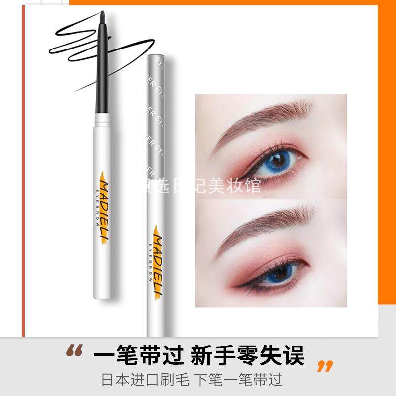 小奥眼线丁胶笔抗油不晕染白色极